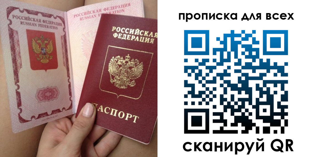 временная регистрация в Нефтекумске