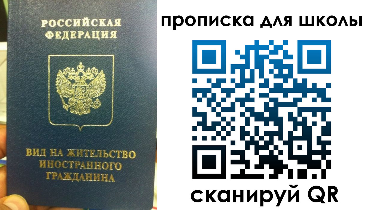 прописка поиск в Нефтекумске