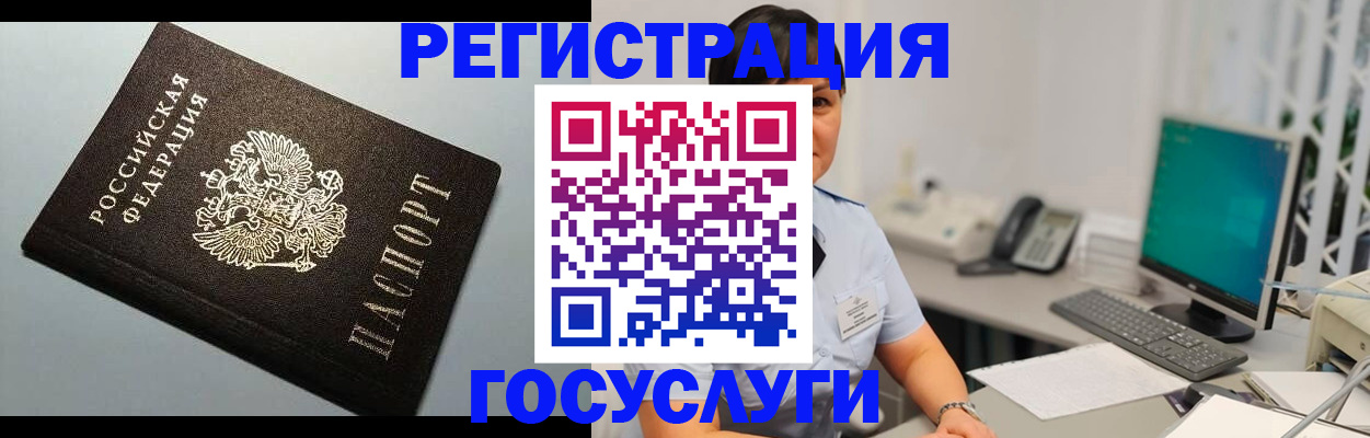 временная регистрация поиск в Нефтекумске